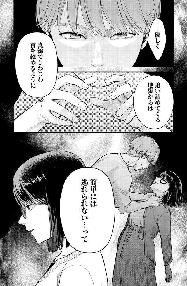 女の悩みは金になる