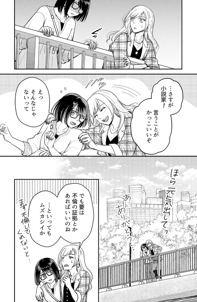 女の悩みは金になる