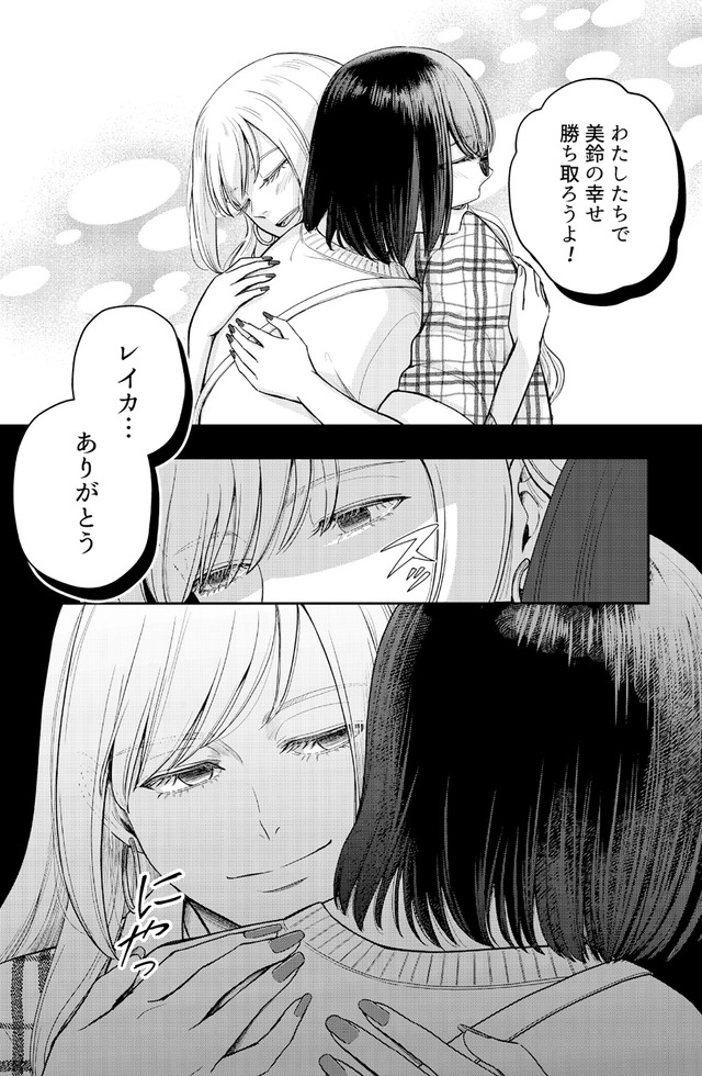 女の悩みは金になる