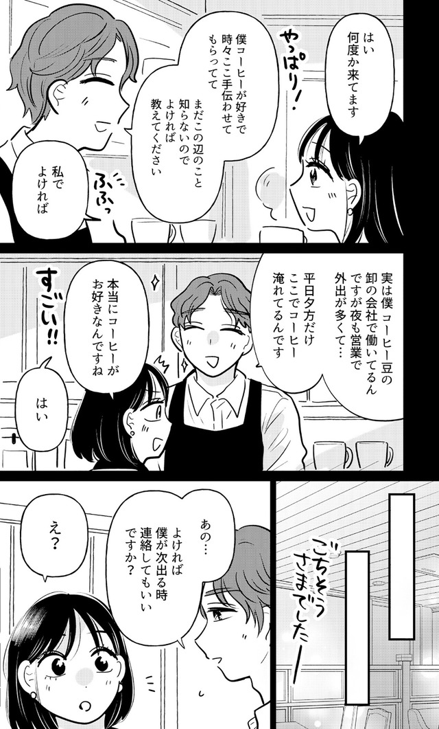 元カレ供養女子会