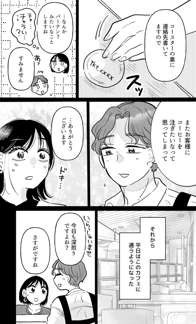 元カレ供養女子会