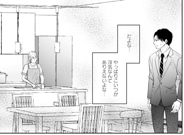 サレ妻の事情~理想の夫が実はクズで~