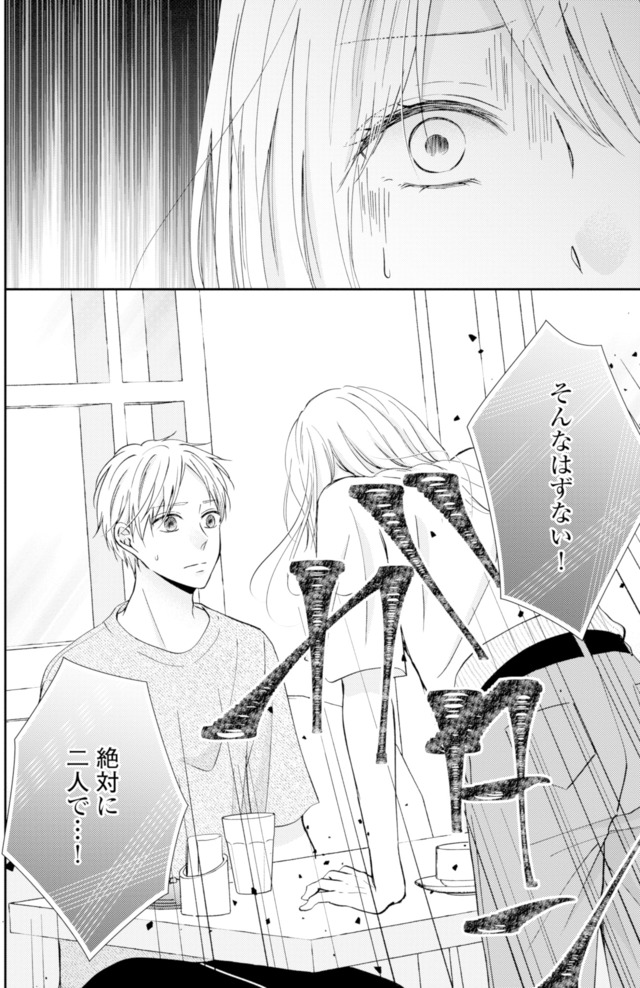 サレ妻の事情~理想の夫が実はクズで~