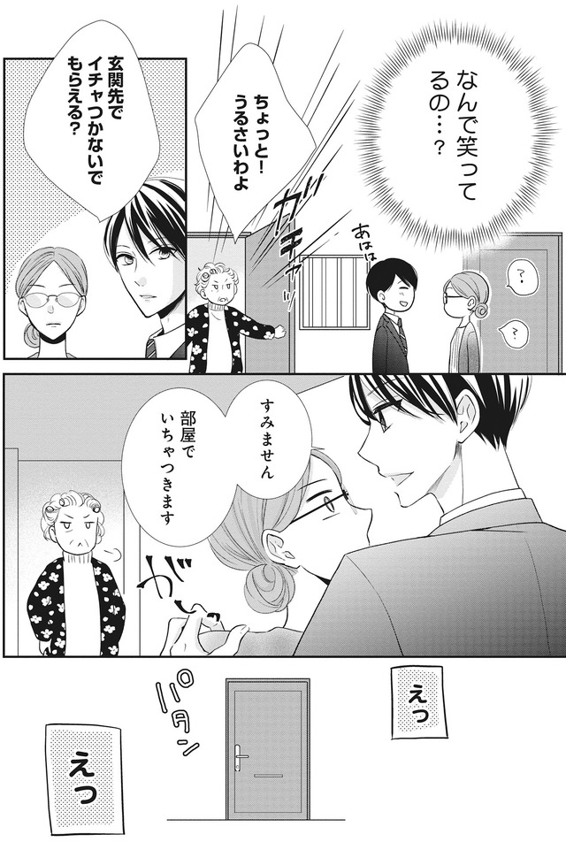 純愛よりも、シてみたい