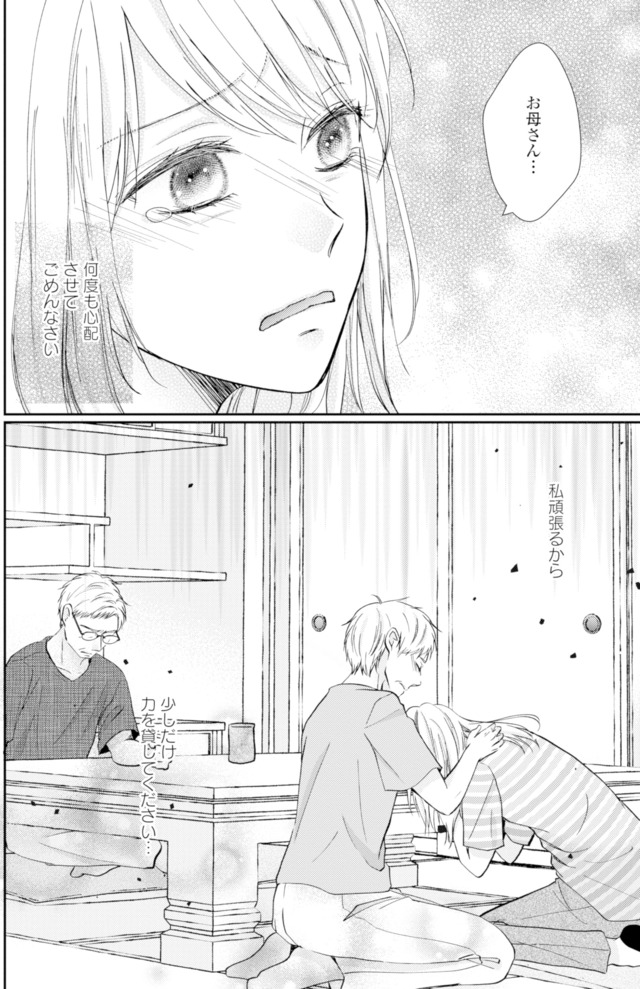サレ妻の事情~理想の夫が実はクズで~