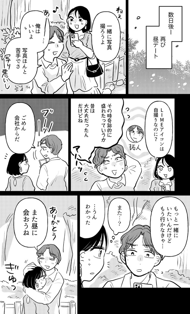 元カレ供養女子会