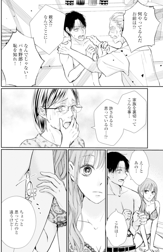 サレ妻の事情～理想の夫が実はクズで～
