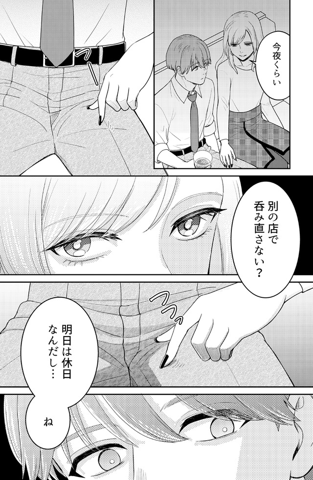 女の悩みは金になる