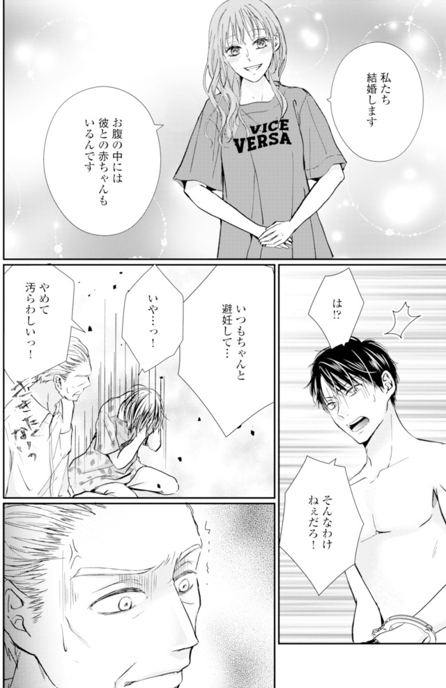 サレ妻の事情~理想の夫が実はクズで~