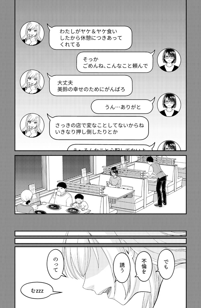女の悩みは金になる
