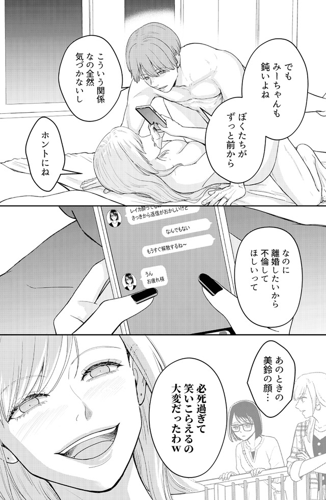 女の悩みは金になる
