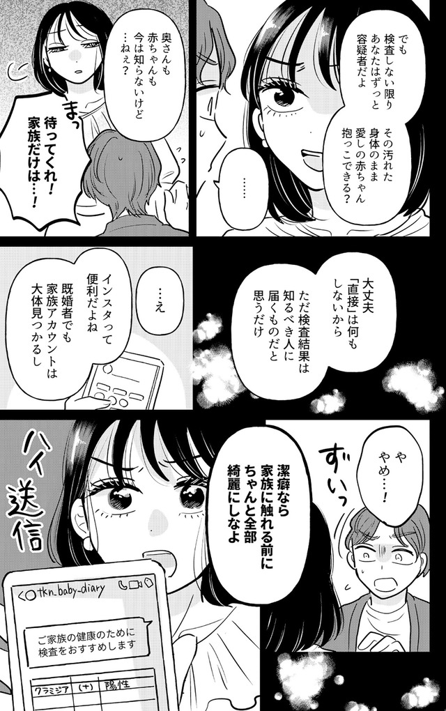 元カレ供養女子会