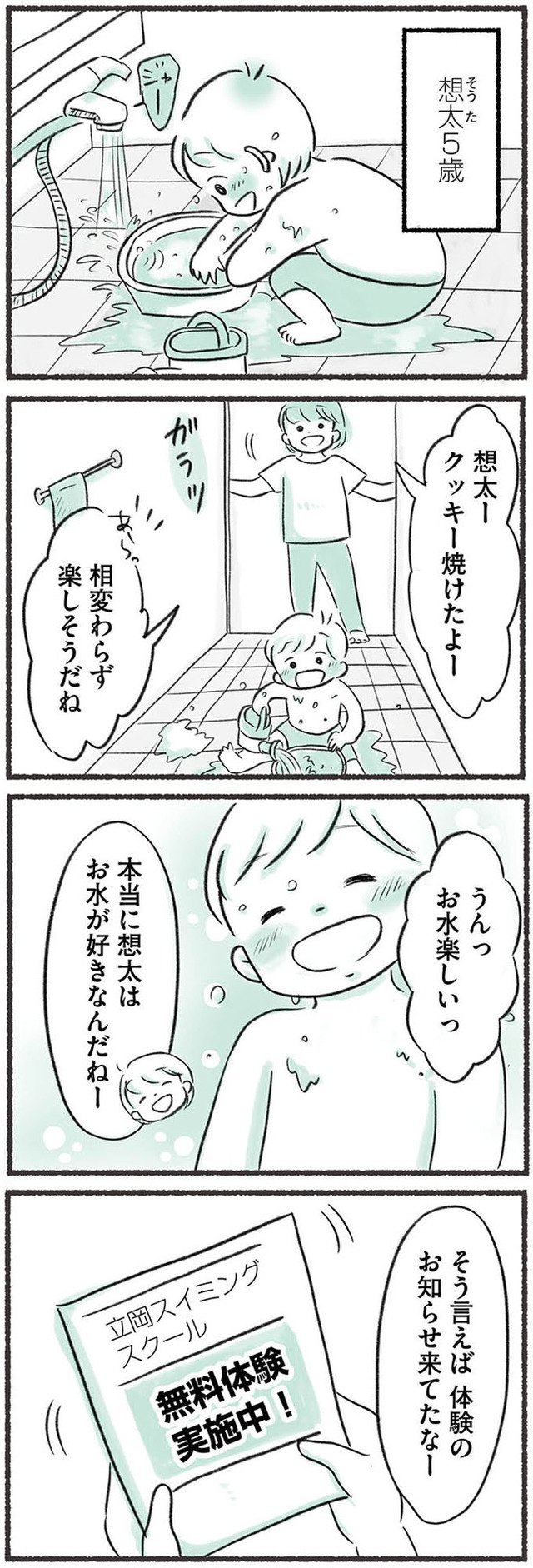 勝たないと意味がないでしょ？　全部あなたのため・母の呪縛