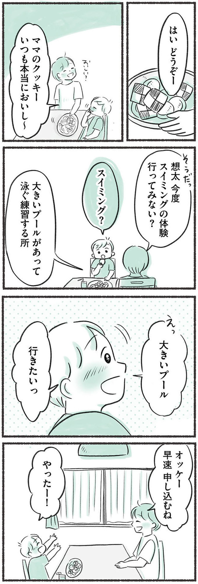 勝たないと意味がないでしょ？　全部あなたのため・母の呪縛