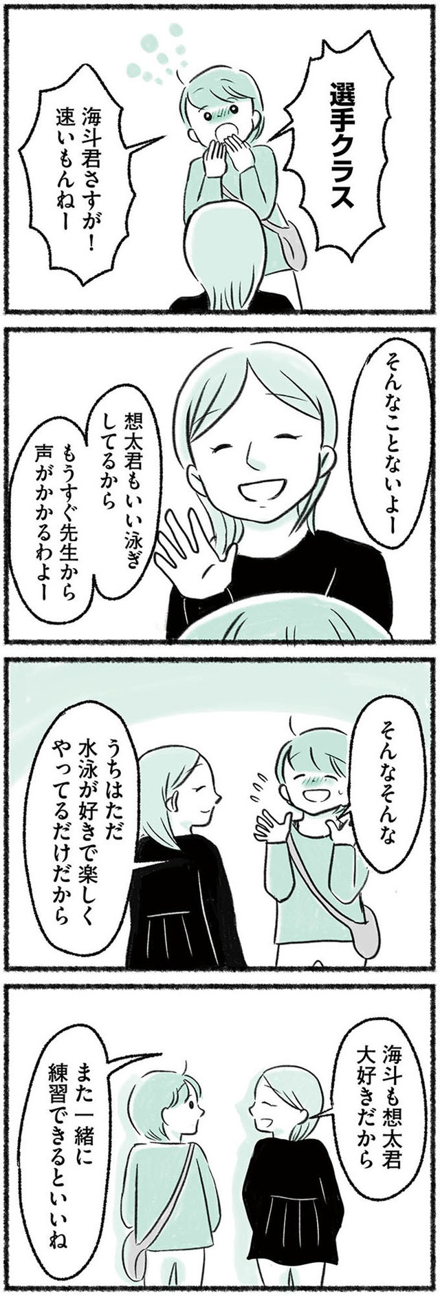 勝たないと意味がないでしょ？　全部あなたのため・母の呪縛