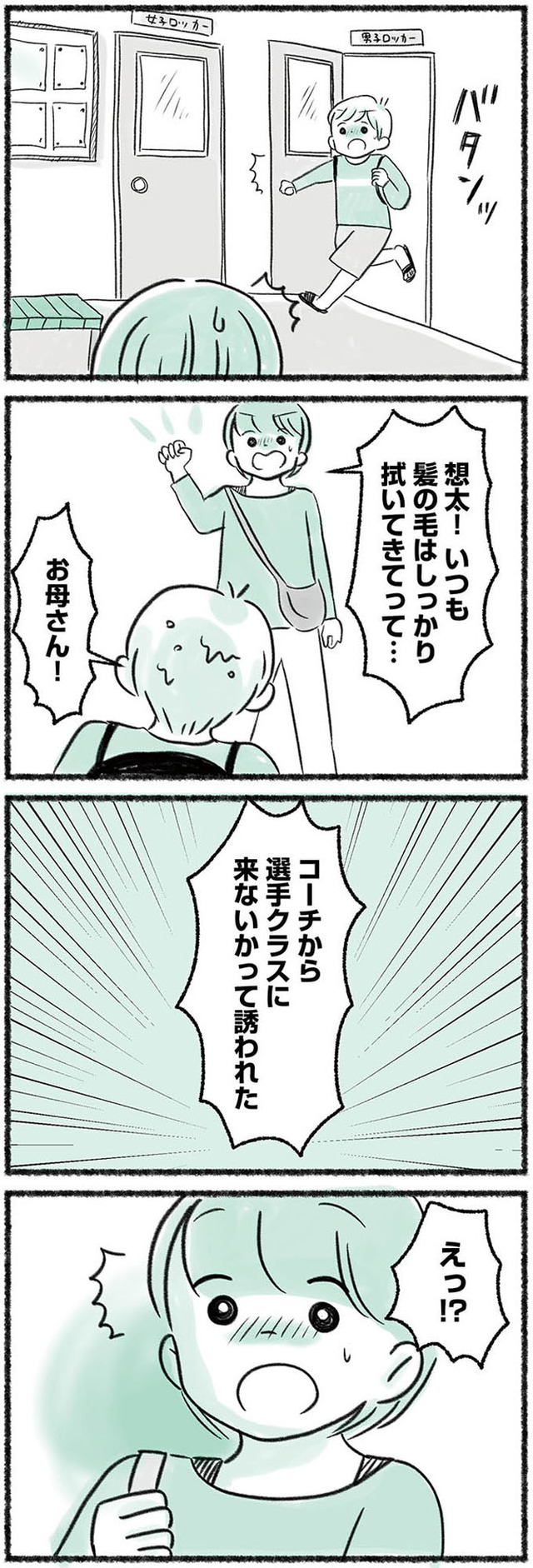 勝たないと意味がないでしょ? 全部あなたのため・母の呪縛
