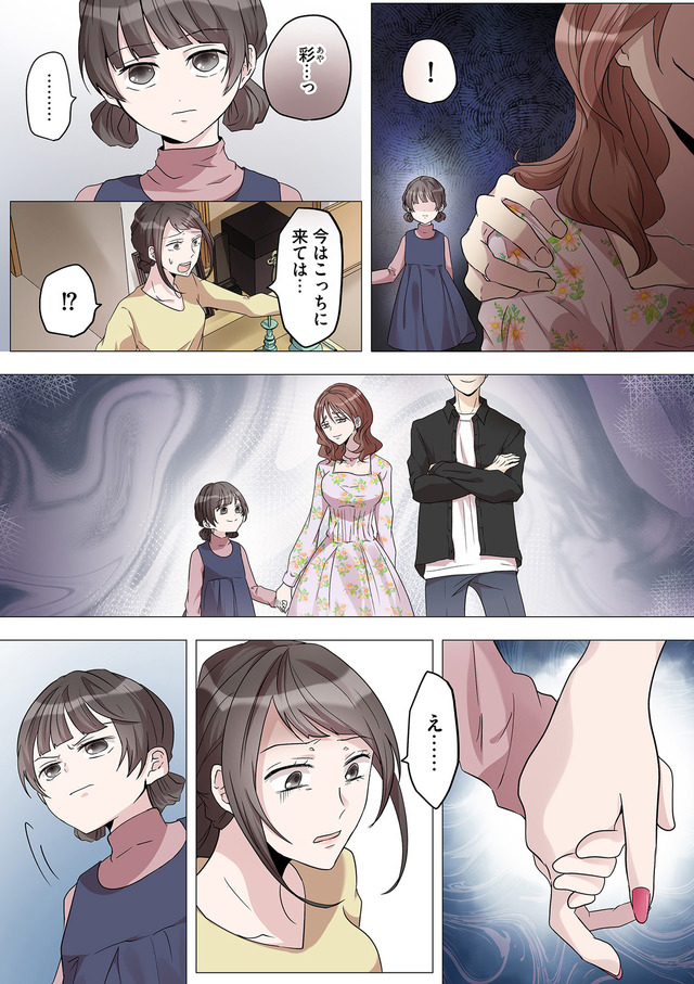 2度目の人生では土下座されても許しません