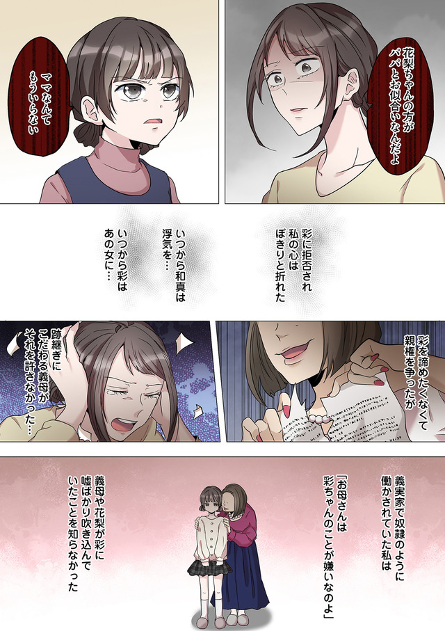 2度目の人生では土下座されても許しません