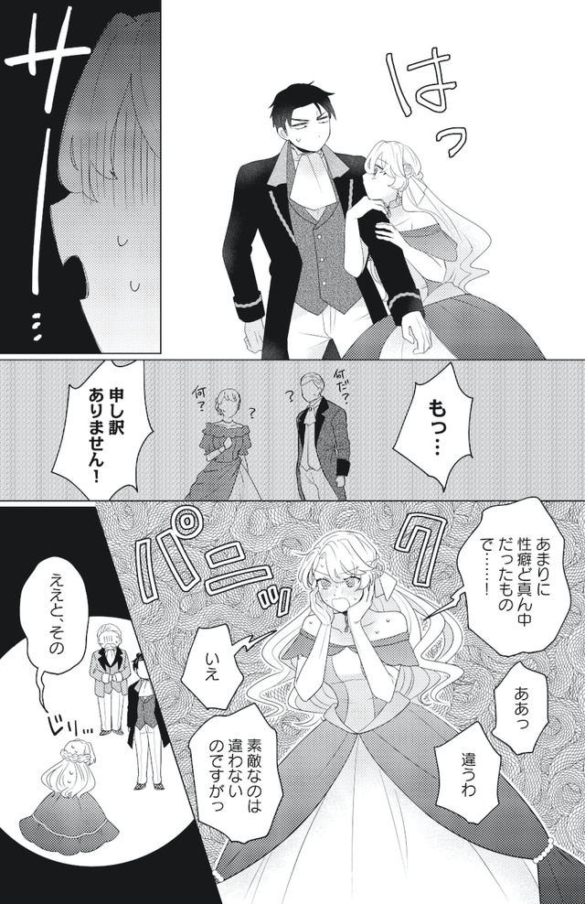 妹と結婚相手を交換することにした ~冷徹辺境伯を全力で推します!~