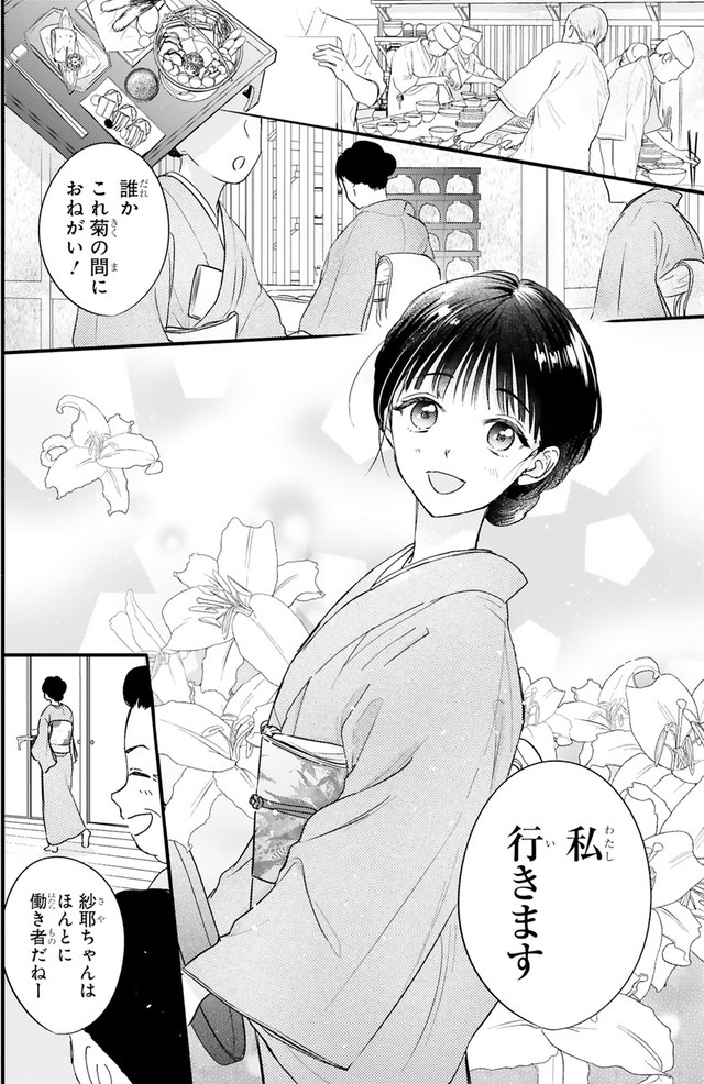 嘘婚ロマン 契約結婚のはずなのに、クールな旦那様に溺愛されています