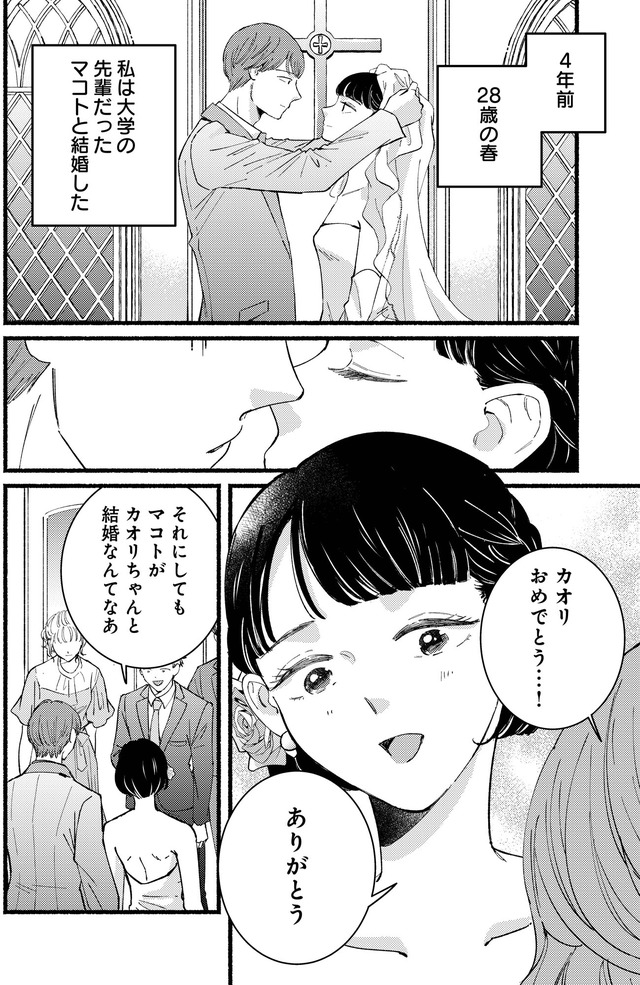 不倫、サレる側が悪いんですか　時代錯誤なクズ夫は捨てさせていただきます