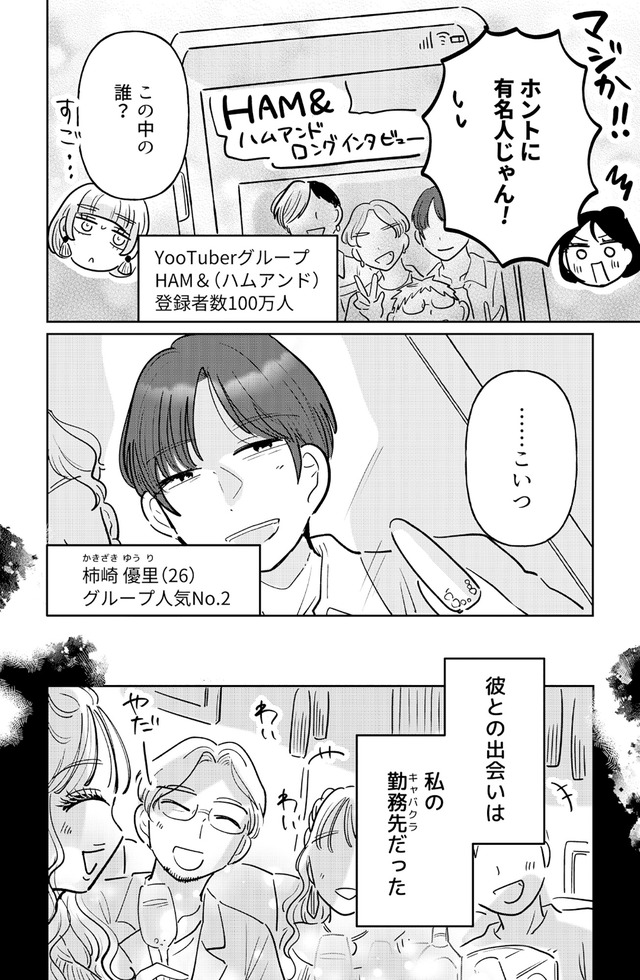 元カレ供養女子会