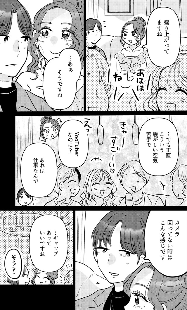 元カレ供養女子会