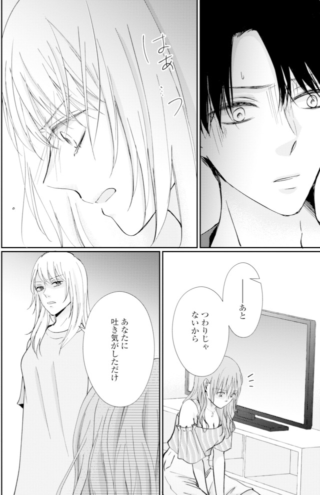 サレ妻の事情~理想の夫が実はクズで~