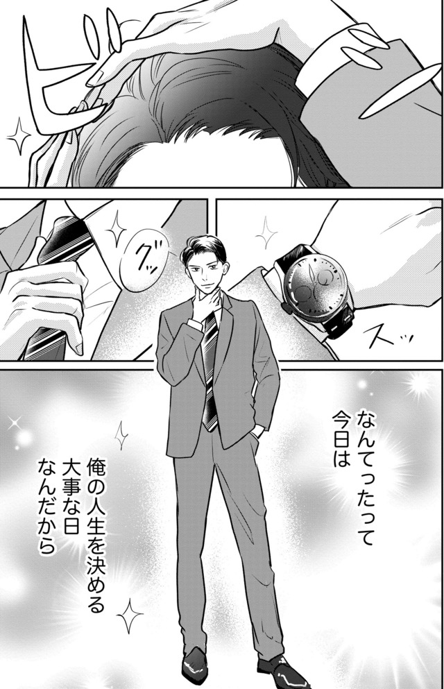 高杉くんは「難」があり過ぎる