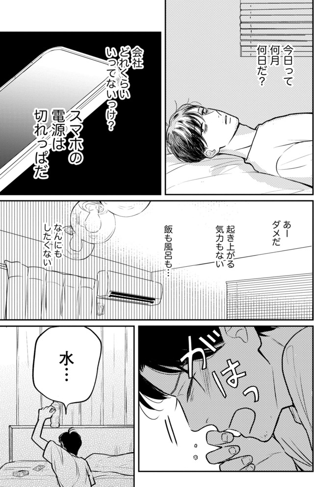高杉くんは「難」があり過ぎる