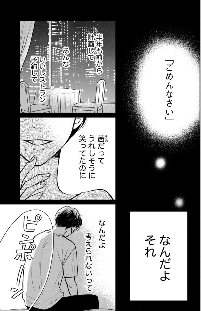 高杉くんは「難」があり過ぎる