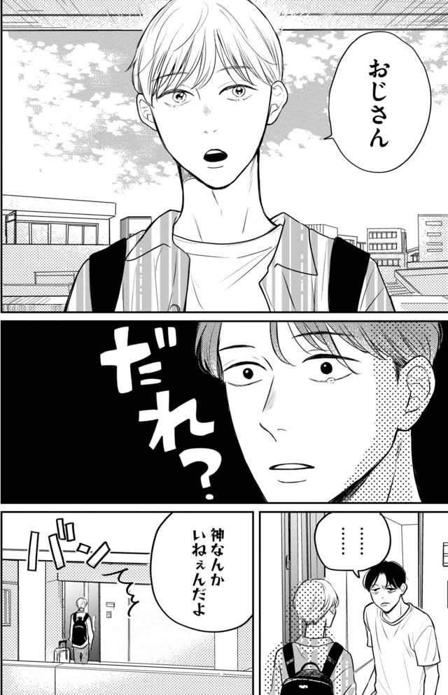 高杉くんは「難」があり過ぎる