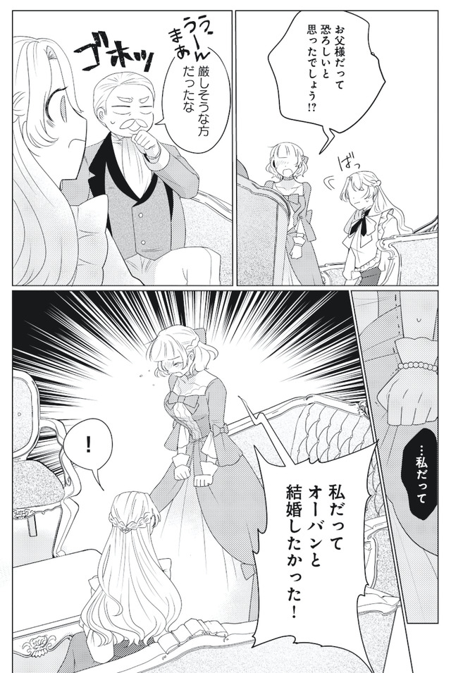 妹と結婚相手を交換することにした ~冷徹辺境伯を全力で推します!~