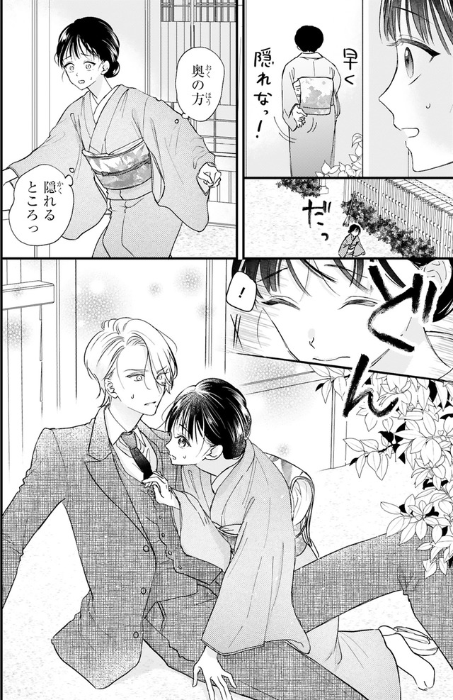 嘘婚ロマン 契約結婚のはずなのに、クールな旦那様に溺愛されています