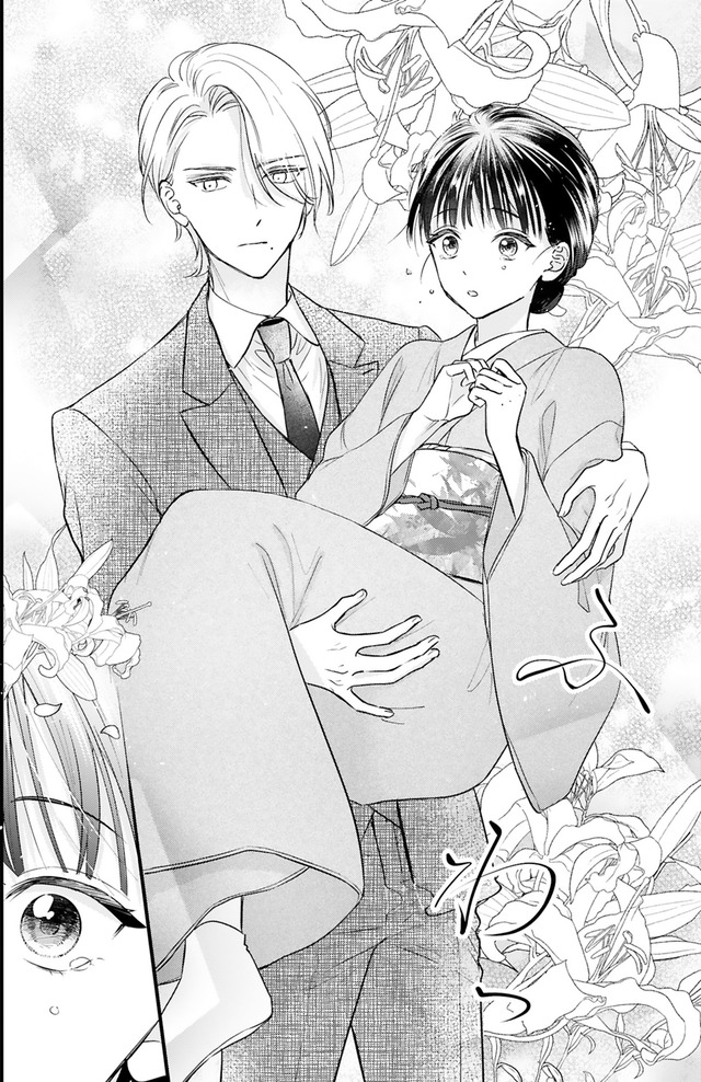 嘘婚ロマン 契約結婚のはずなのに、クールな旦那様に溺愛されています
