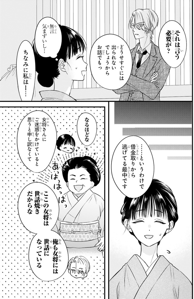 嘘婚ロマン 契約結婚のはずなのに、クールな旦那様に溺愛されています