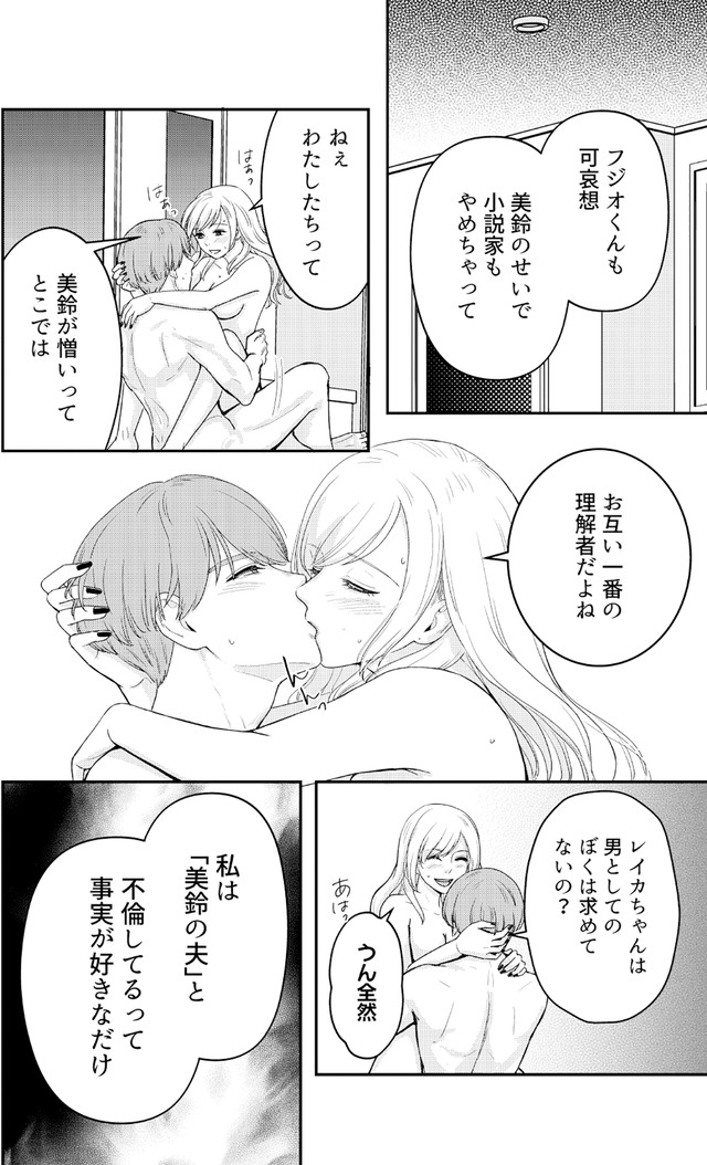 女の悩みは金になる