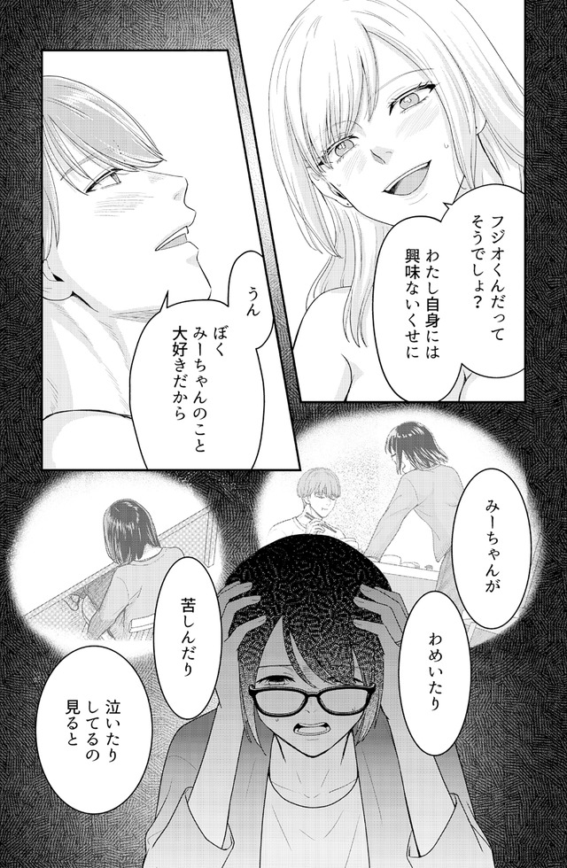 女の悩みは金になる