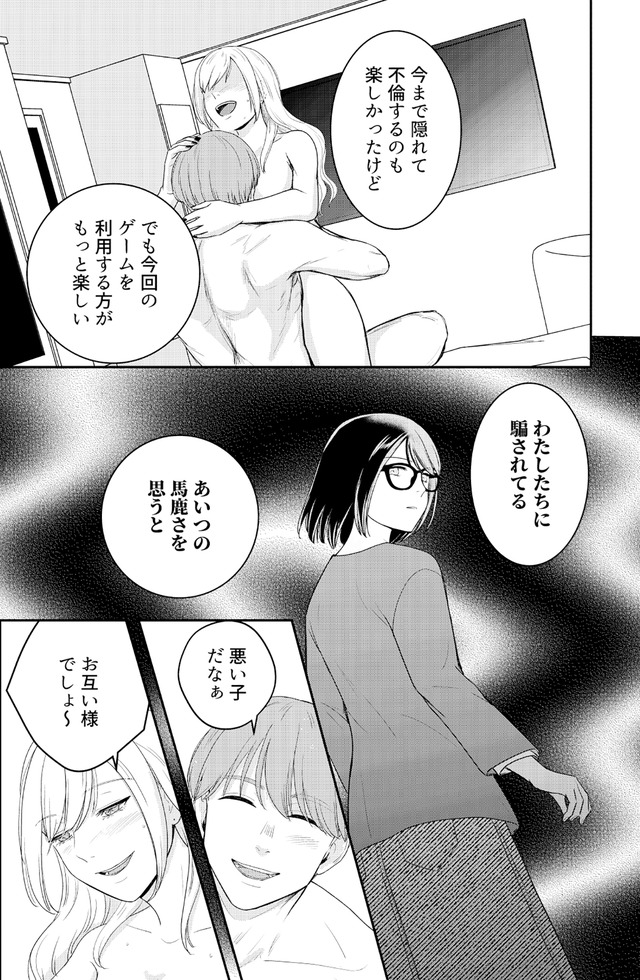 女の悩みは金になる