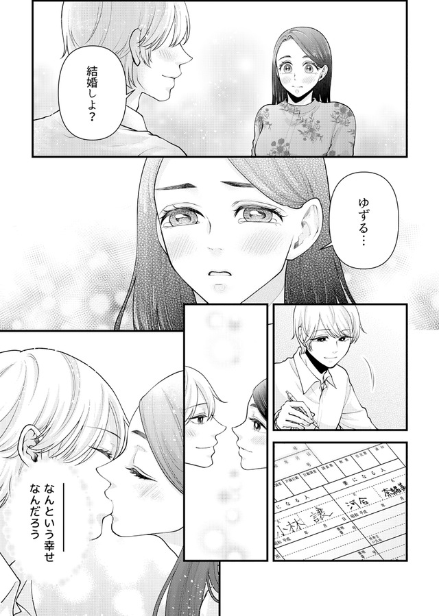 痴人の愛 リバース