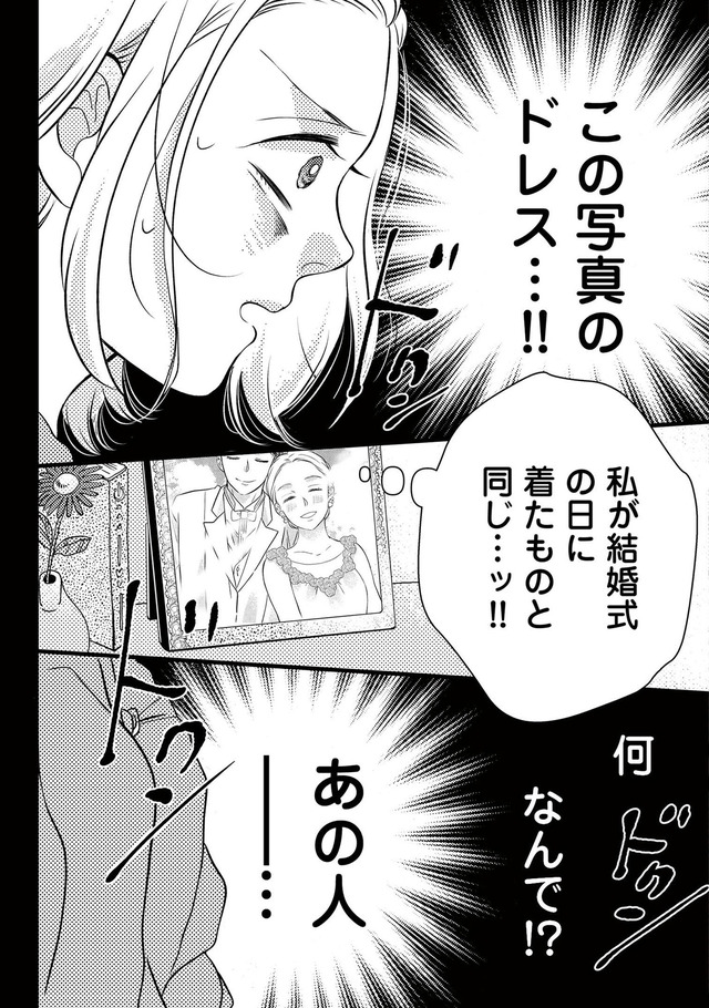 ドッペルマリッジ　夫には妻が2人います