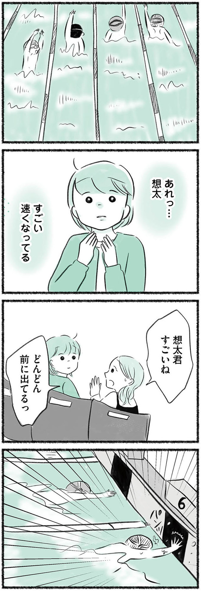 勝たないと意味がないでしょ? 全部あなたのため・母の呪縛
