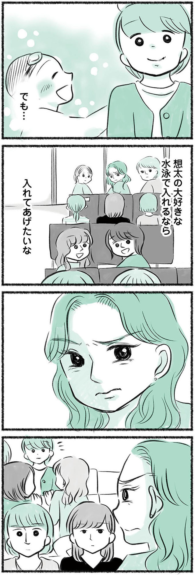 勝たないと意味がないでしょ? 全部あなたのため・母の呪縛