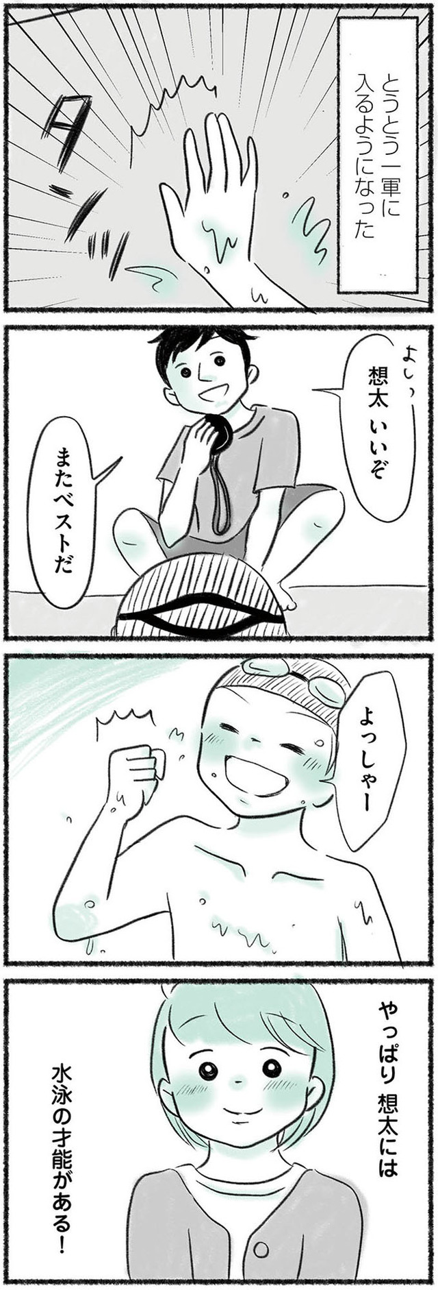 勝たないと意味がないでしょ？　全部あなたのため・母の呪縛