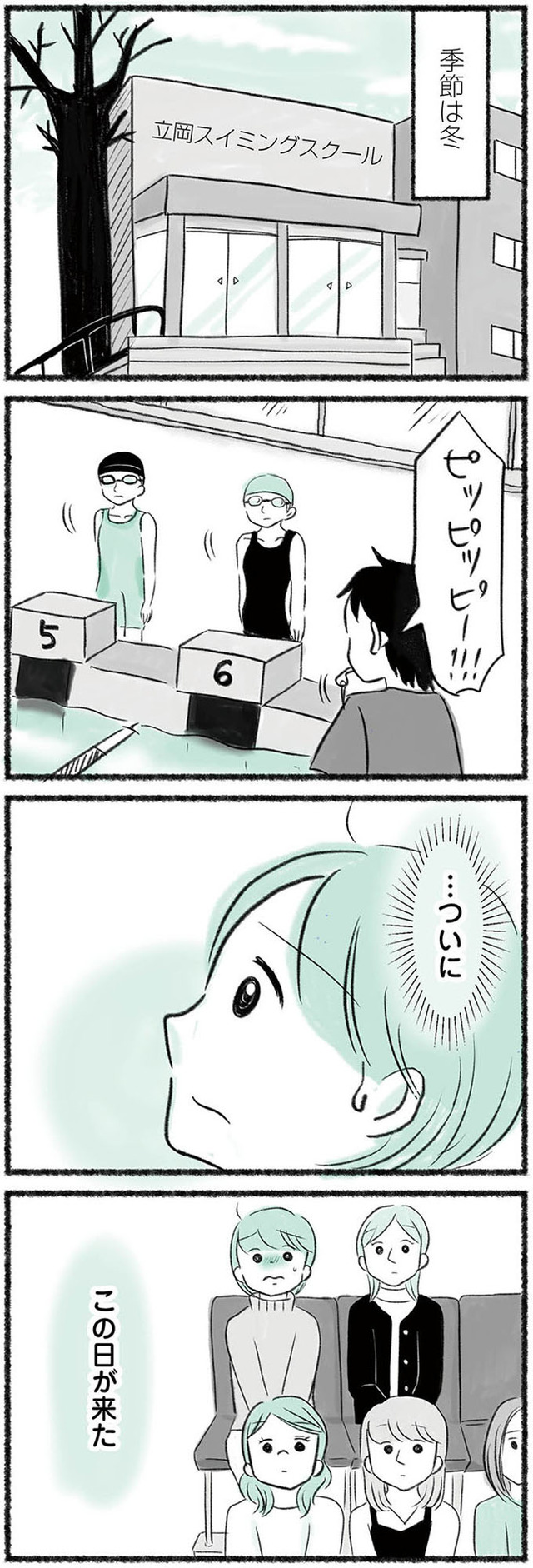 勝たないと意味がないでしょ？　全部あなたのため・母の呪縛