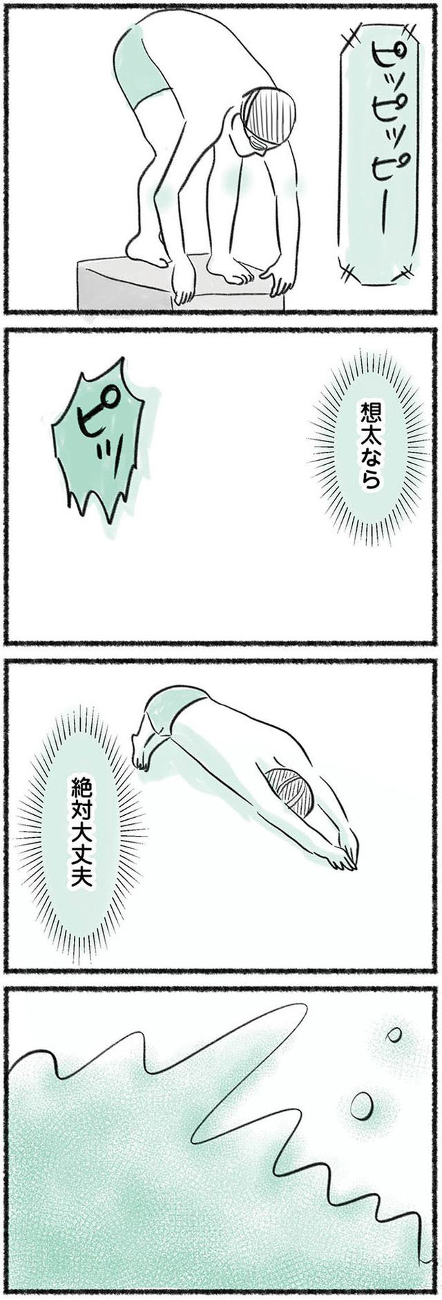 勝たないと意味がないでしょ？　全部あなたのため・母の呪縛