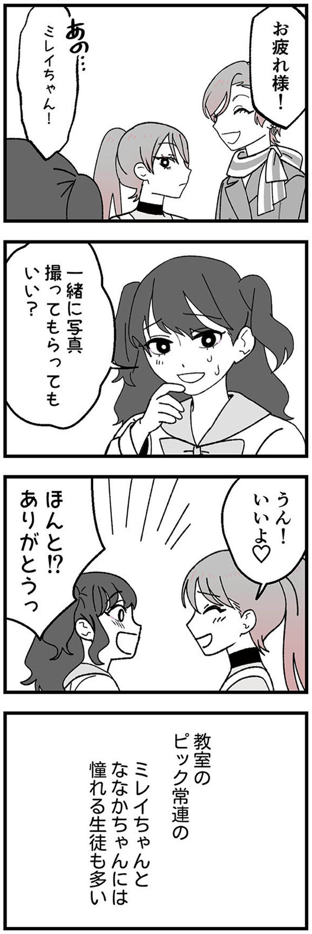 腐ったミカンは誰 ～いじめ・夢・嫉妬　娘のダンス教室で渦巻く黒い感情～