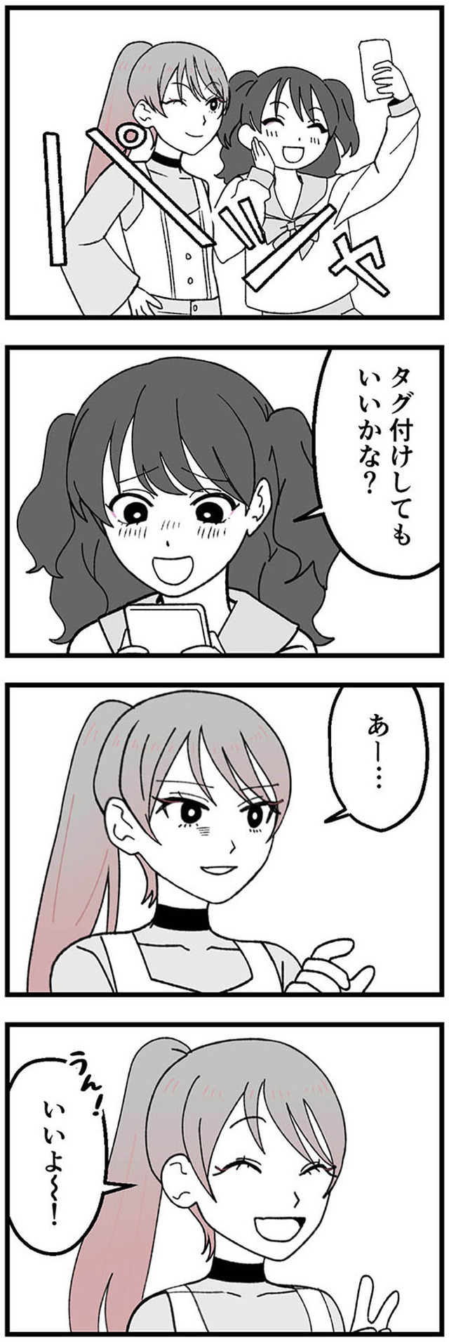 腐ったミカンは誰 ～いじめ・夢・嫉妬　娘のダンス教室で渦巻く黒い感情～
