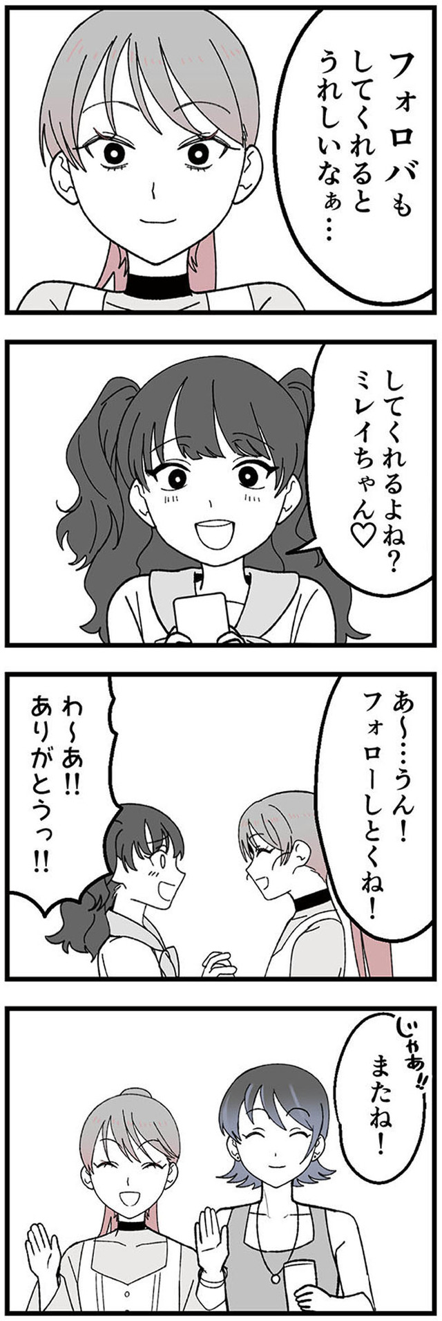 腐ったミカンは誰 ~いじめ・夢・嫉妬 娘のダンス教室で渦巻く黒い感情~