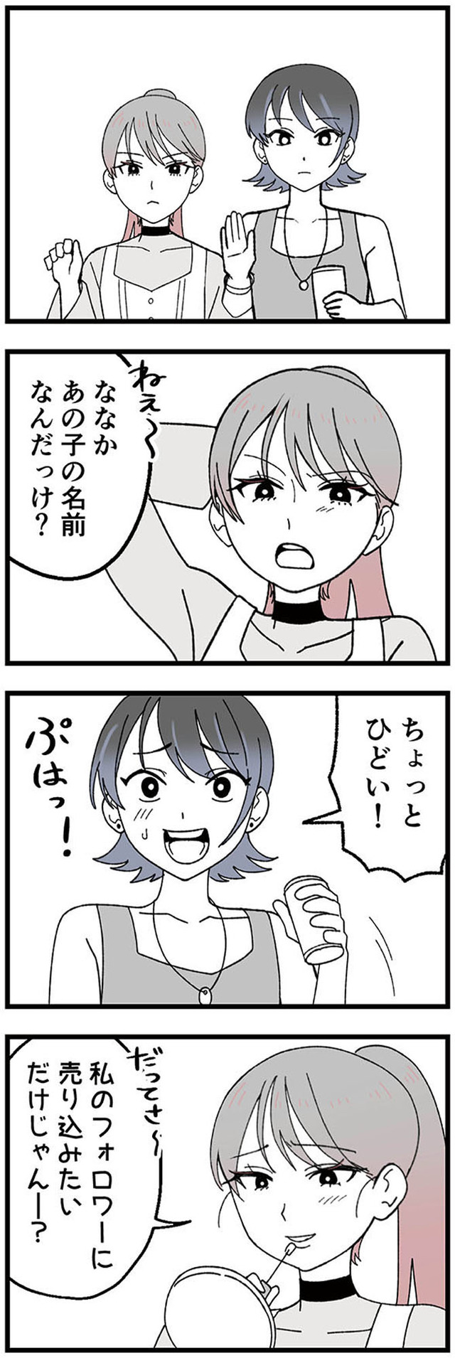 腐ったミカンは誰 ~いじめ・夢・嫉妬 娘のダンス教室で渦巻く黒い感情~